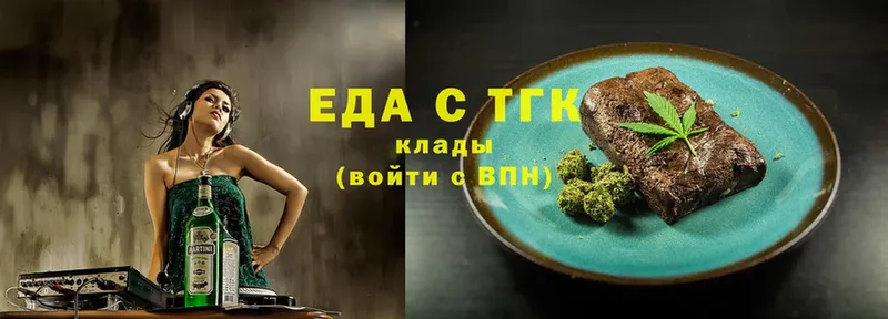 Еда ТГК конопля  mega сайт  Мураши 